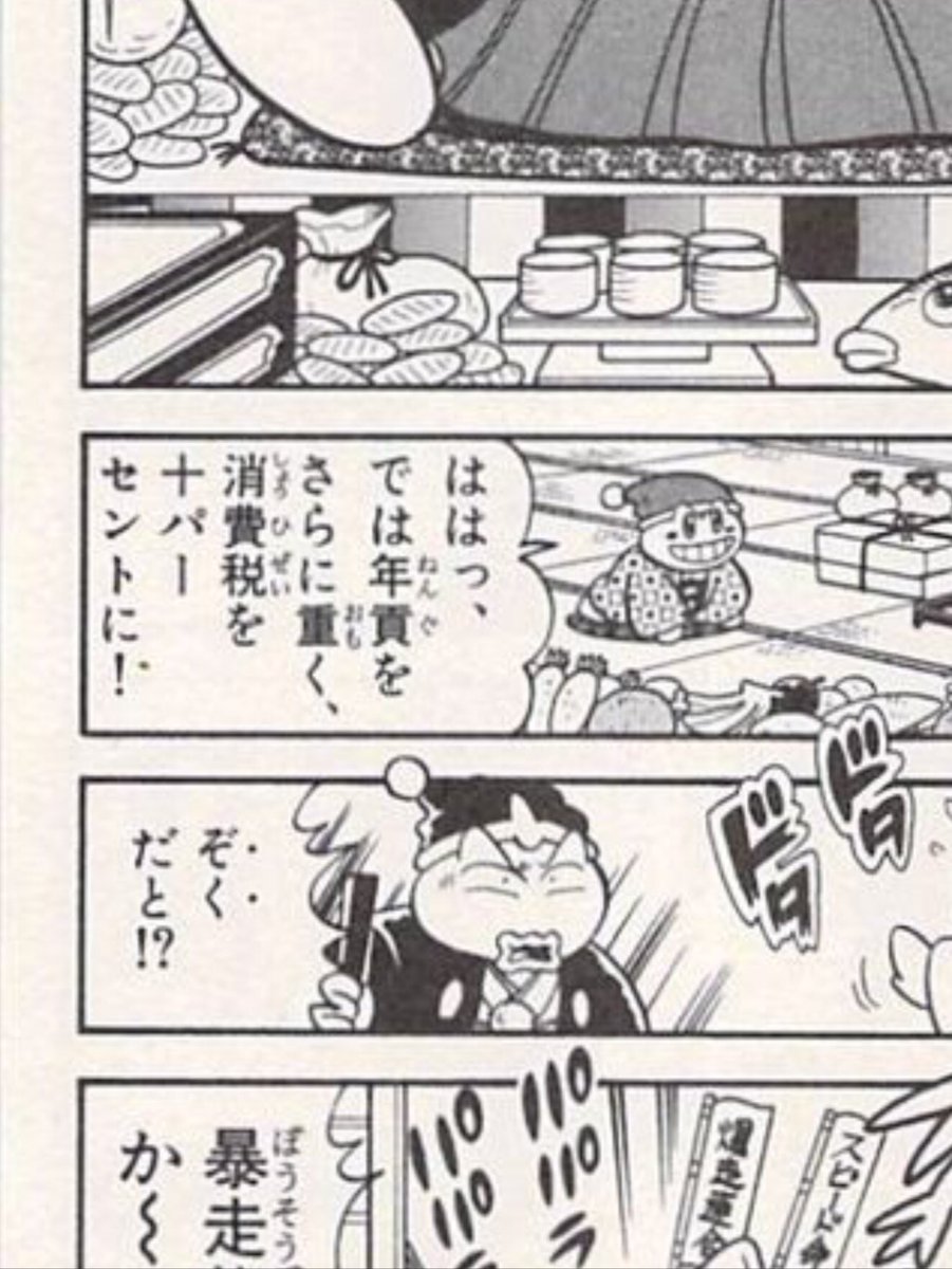 画像 コロコロのカービィ漫画 再出版で検閲が入っていたwwww 人気の アプリ コミック にどっぷりハマって暇なし生活 画像 コロコロのカービィ漫画 再出版で検閲が入っていたwwww 人気の アプリ コミック にどっぷりハマって暇なし生活