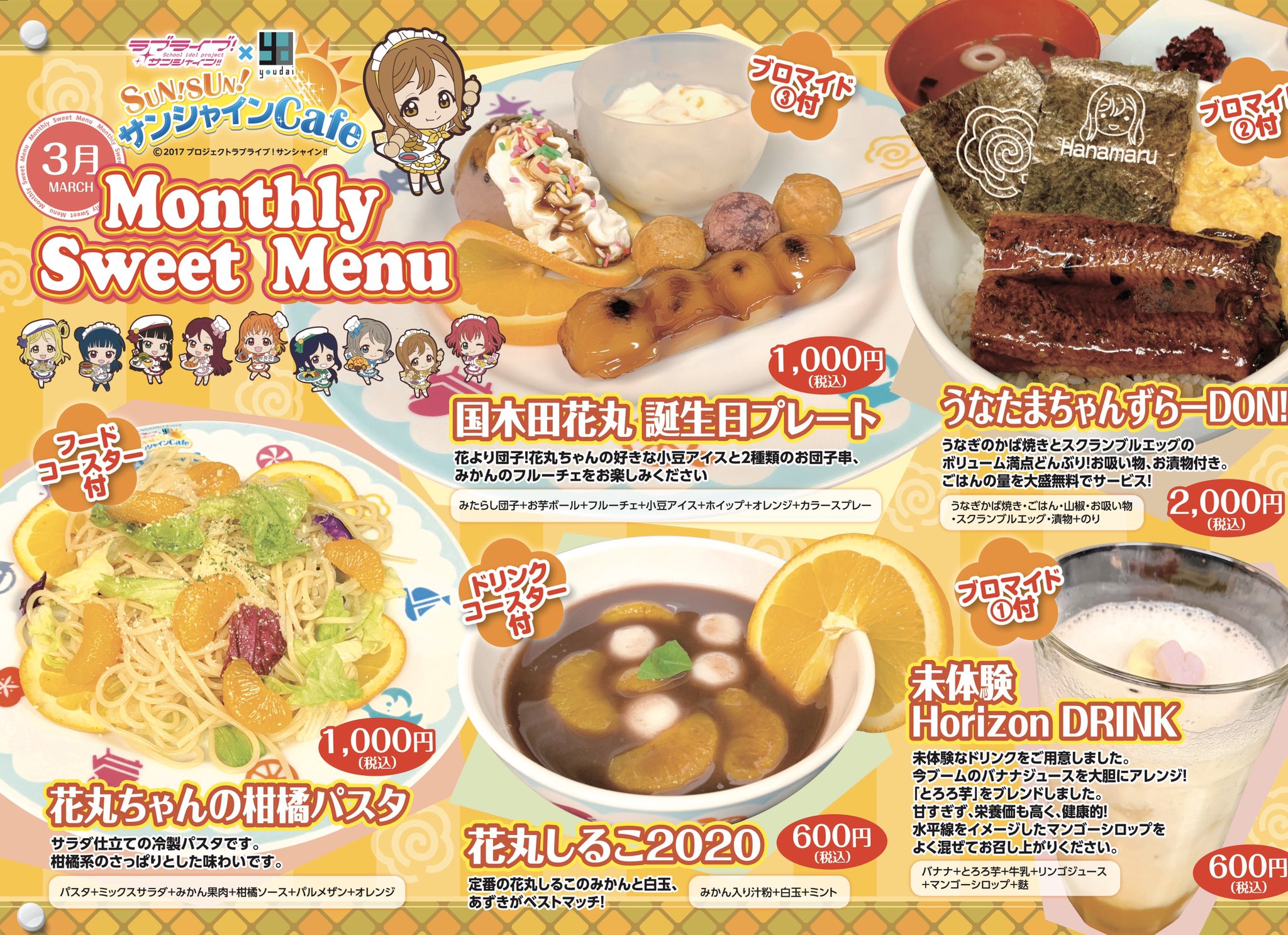 画像 オタク向けのコラボカフェ 値段が高すぎるｗ ネット 高いけど美味そう 画族