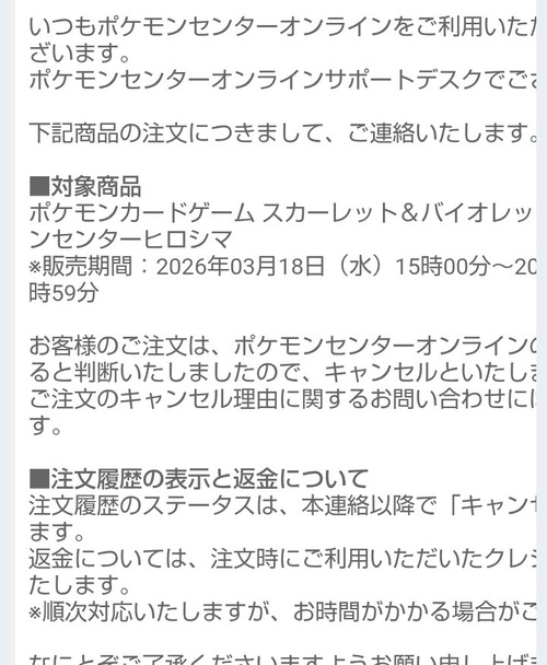 【悲報】ワイ、ポケセンオンラインでBOX当選→複垢疑惑でキャンセルされてしまうｗｗｗｗｗ