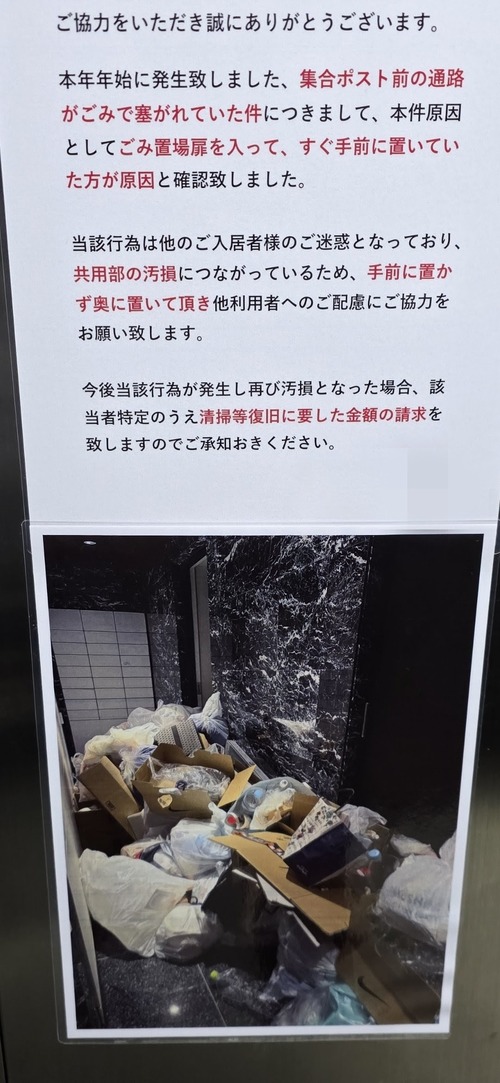 【悲報】某高級タワマン、成金が住みまくった結果民度が悪くなり崩壊ｗｗｗｗ