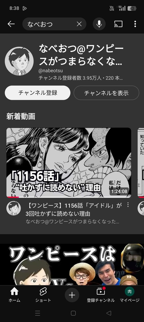 【悲報】ワンピアンチ系YouTuber、熱意が凄すぎる。1話の感想を語るのに1時間半の動画を作成するｗｗｗｗ