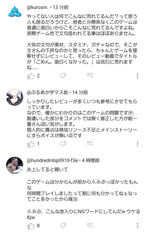 【悲報】人気ゲーム「ステラソラ」を叩いたYouTuber、コメ欄が炎上するｗｗｗｗ