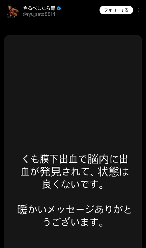 【悲報】ブレイキングダウンでビンタで失神した選手、ガチでヤバそう…