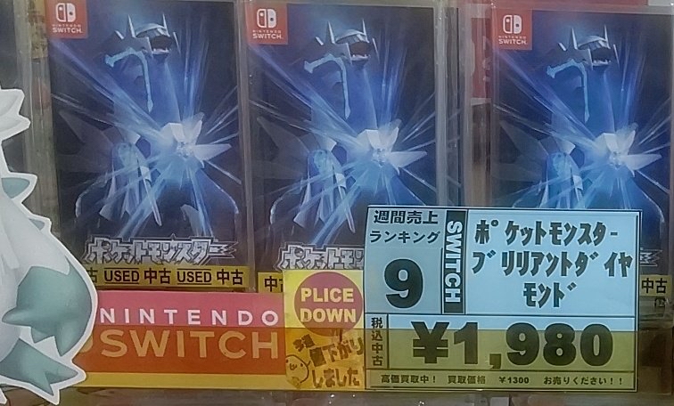 悲報 炎上したダイパリメイク 値下がりしすぎて終わるｗｗｗｗ ホモビの刃速報