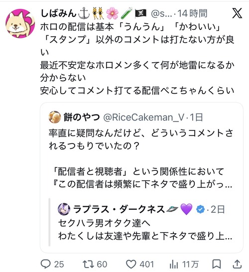 【朗報】VTuberリスナー、めちゃくちゃ気を遣ってコメントしていたことが判明するｗｗｗｗ