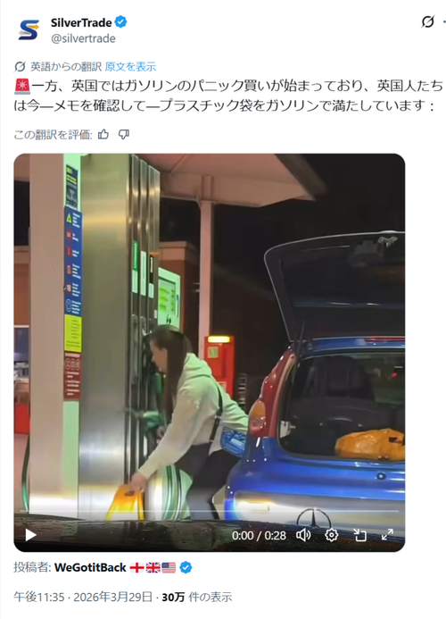 【悲報】ガソリンパニック買い女性、入れ方がヤバすぎて晒されるｗｗｗｗ