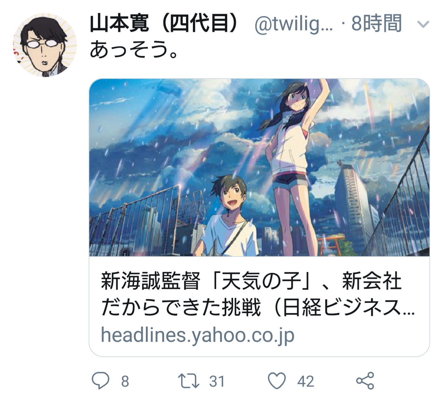 某有名アニメ監督 新海誠が火事場ドロボーみたく京アニに急行してナンマイダー 神経を疑う なお実際は
