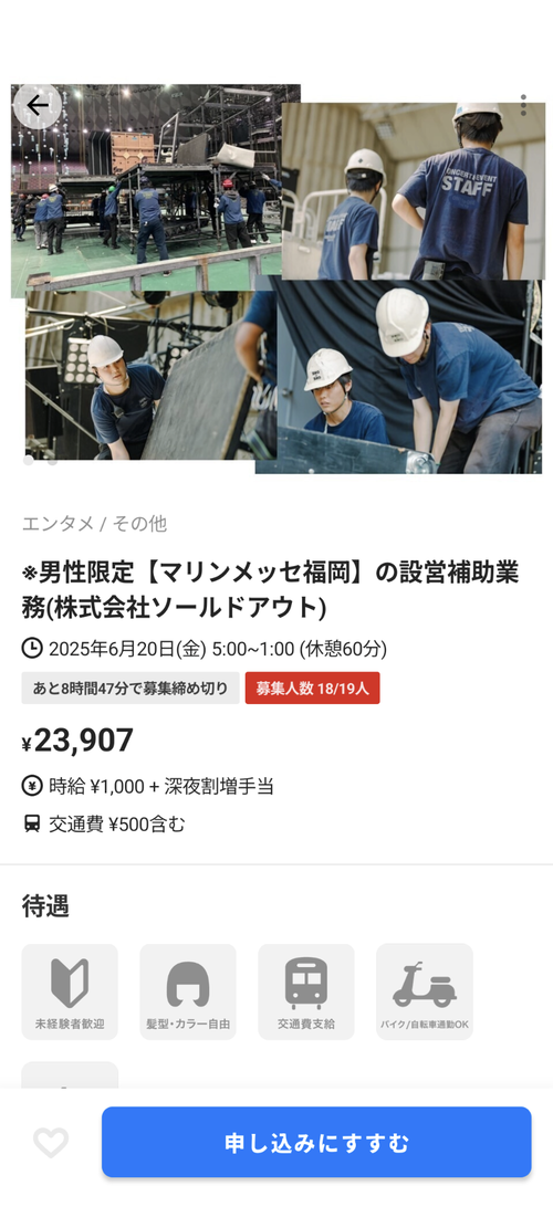 【悲報】タイミーさん、とんでもなく過酷な仕事を掲載してしまうｗｗｗｗ