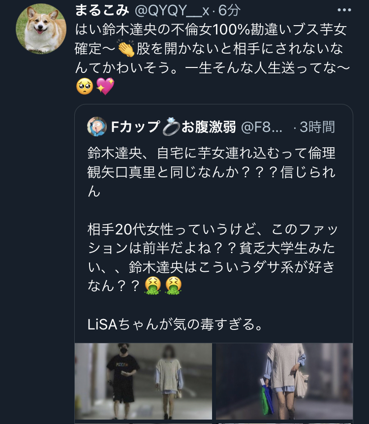 悲報 文春された男性声優の不倫相手 女さんに叩かれまくってしまう ホモビの刃速報