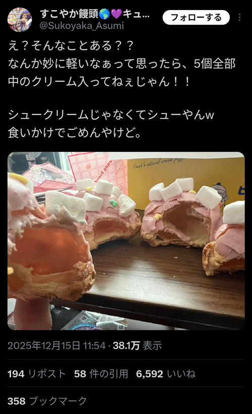 【悲報】プリキュアコラボのシュークリーム、中身を入れずに販売してしまうｗｗｗｗ