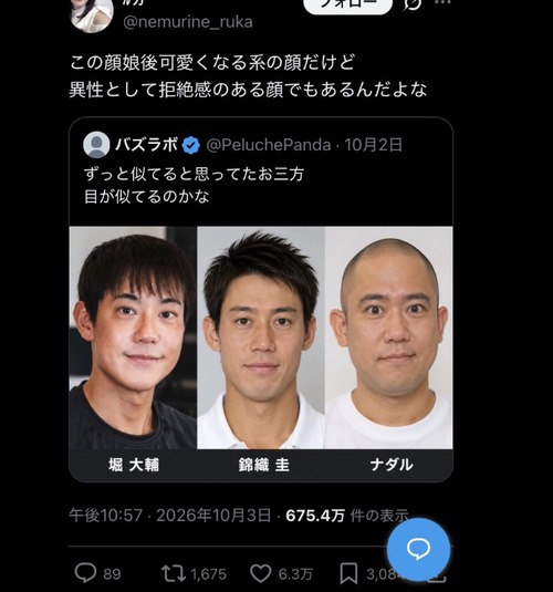 【画像】X女子「目が二重でパッチリしてる男、マジ無理。異性として見れない」