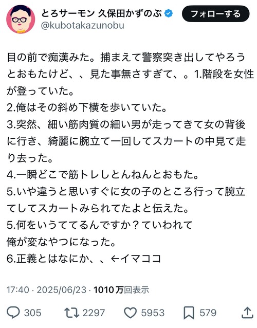 【悲報】人気芸人さん、痴漢現場目撃を報告→女さんブチギレ炎上するｗｗｗｗ