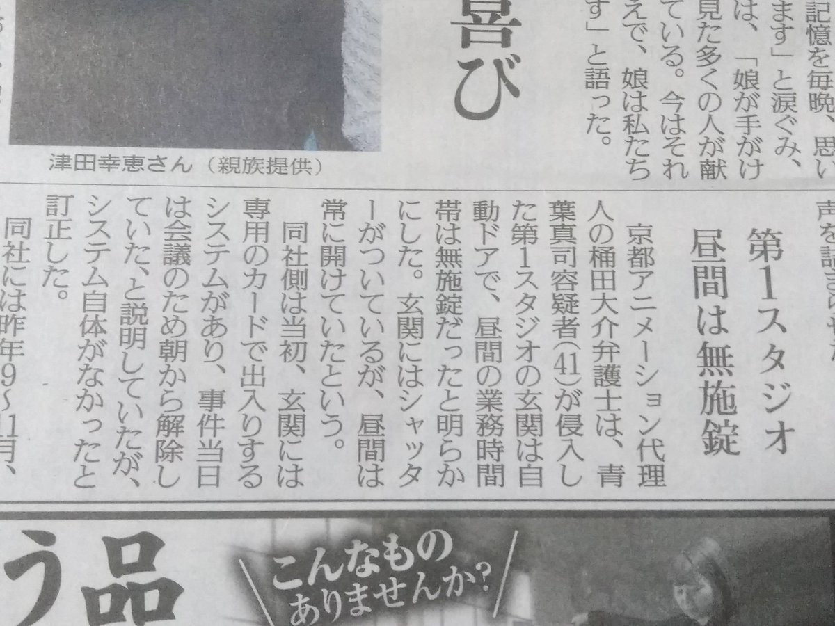NHKが異例の放送　番組で「受信料お支払いいただく」