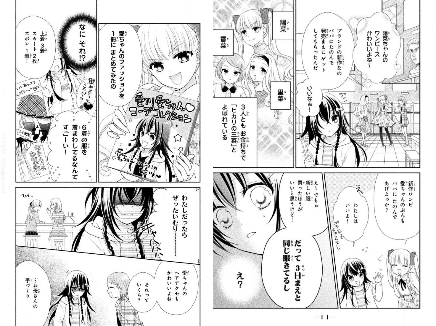 画像 この少女漫画 ツッコミどころ多すぎて草wwww ホモビの刃速報 画像 この少女漫画 ツッコミどころ多すぎて草wwww ホモビの刃速報