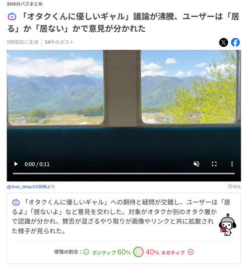 【悲報】「オタクに優しいギャル」、存在を巡ってネット大激論ｗｗｗｗ