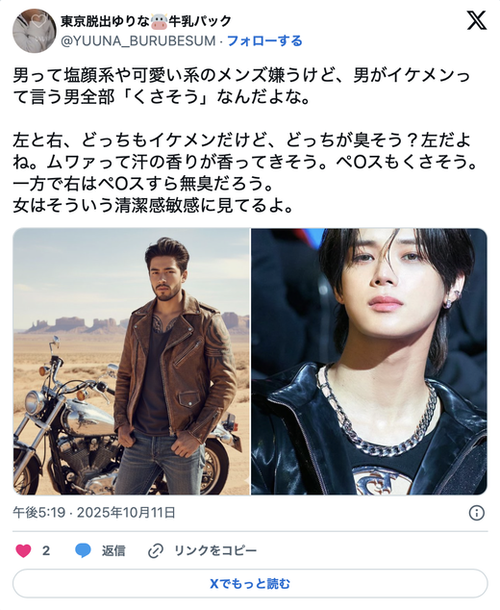 【悲報】女さん、あまりにも酷い偏見を持ってしまうｗｗｗｗ