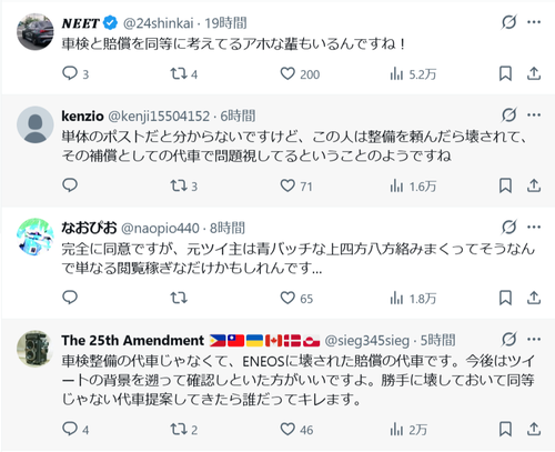 【悲報】大学生、格下の代車を提案されてブチギレてしまうｗｗｗｗ