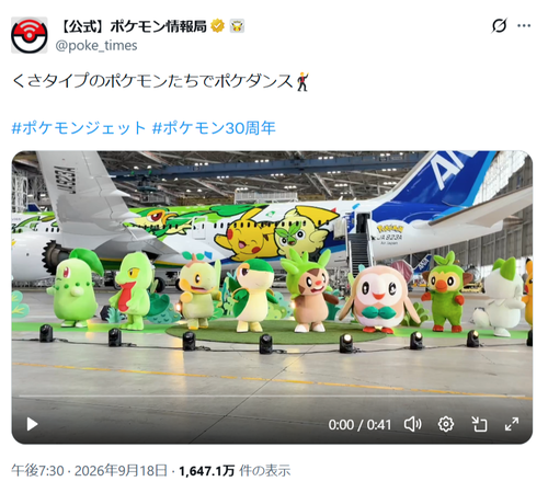 ピカチュウ、人気が別格すぎてイベントに強制参加させられるｗｗｗｗｗ