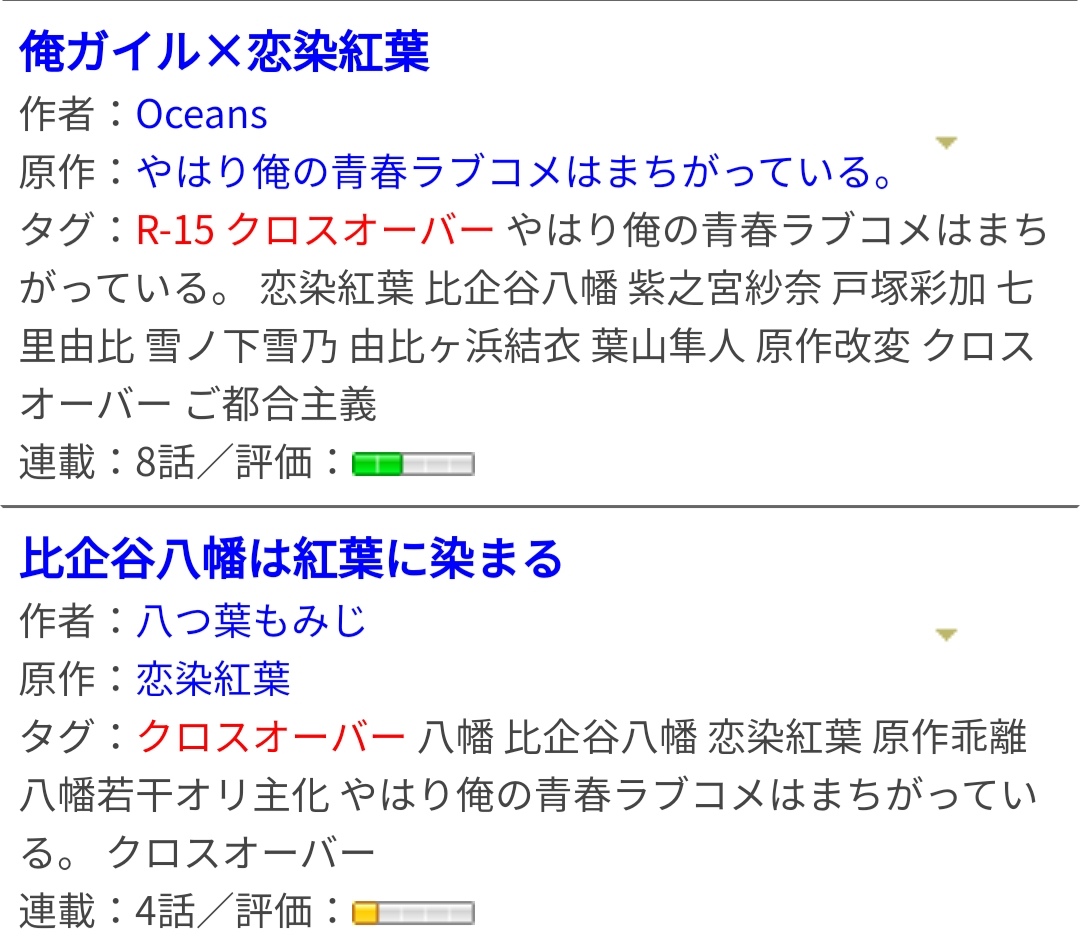 俺ガイルssクロス 陽乃「ん……はぁはあ……比企谷くん……」八幡「……」【俺ガイルss/アニメss】