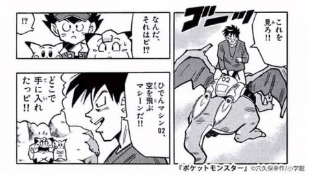【謎】漫画家「この『ピッピ』ってポケモン、ギャグキャラにしたら面白そうやな…」←これw 【謎】漫画家「この『ピッピ』ってポケモン、ギャグキャラにしたら面白そうやな…」←これw