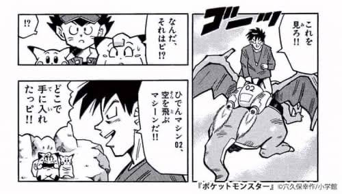 謎 漫画家 この ピッピ ってポケモン ギャグキャラにしたら面白そうやな これw ネット なぜくにおくんの作者に描かせたのか 画族 謎 漫画家 この ピッピ ってポケモン ギャグキャラにしたら面白そうやな これw ネット なぜくにおくんの作者に描かせたのか 画族