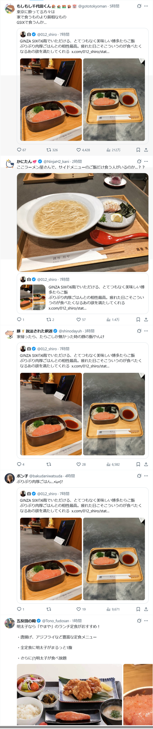 【悲報】銀座で食事をしたX民、冷笑されてしまうｗｗｗｗ