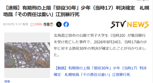 【悲報】17歳で「懲役30年」になる人生ｗｗｗｗ