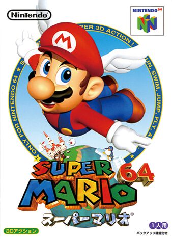 【悲報】新卒ワイ、マリオ64をプレイして咽び泣くｗｗｗｗ