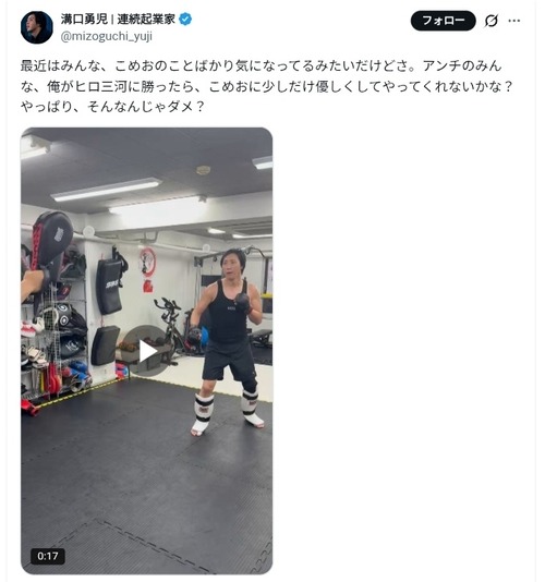 【悲報】溝口勇児、例の「カニラーメン」の件にお気持ち表明ｗｗｗｗｗ