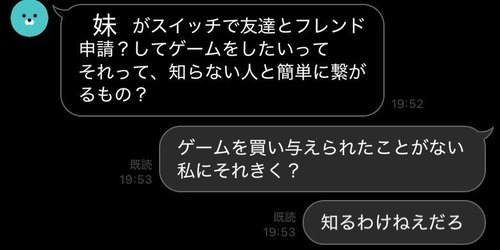 【悲報】X女子、母親からクソふざけたLINEが来てブチギレるｗｗｗｗ