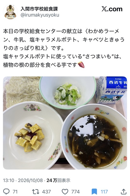 【画像】日本の給食、ガチで豪華になるｗｗｗｗ