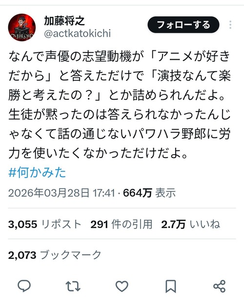 【悲報】個人勢VTuber、芸歴20年を超えるプロ声優に上から目線で演技の世界を語り炎上するｗｗｗｗ