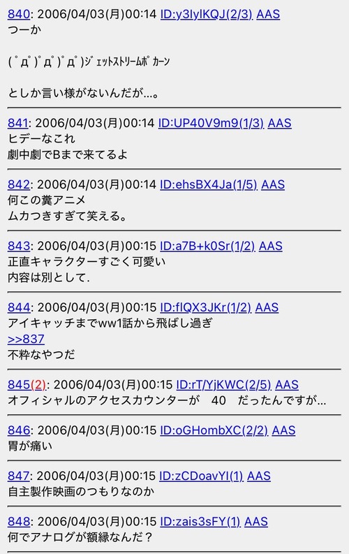 【画像】「涼宮ハルヒの憂鬱」放送直後のネットの反応がこれｗｗｗｗｗ