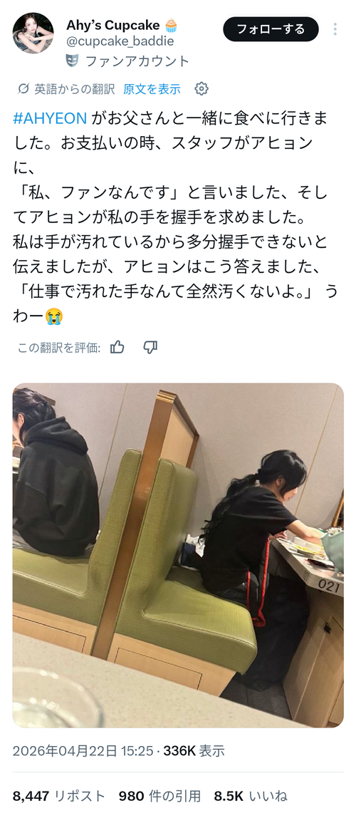 【神】ファン「握手したい、でも今手が汚れてて」→Kpopアイドルの神対応が話題にｗｗｗｗ