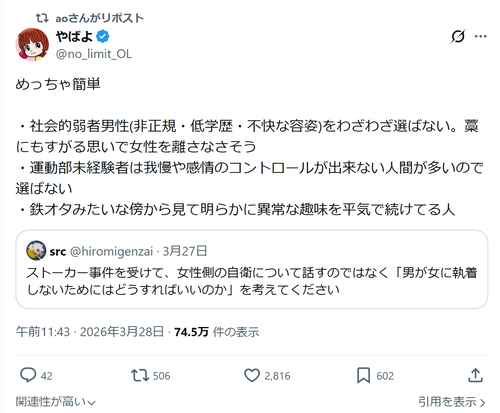 【悲報】池袋ポケセン事件の件でコメントした女さん、炎上するｗｗｗｗｗ