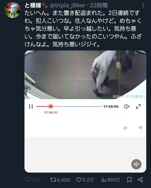 【衝撃映像】置き配どろぼうの盗み方、ガチで限界突破ｗｗｗｗ