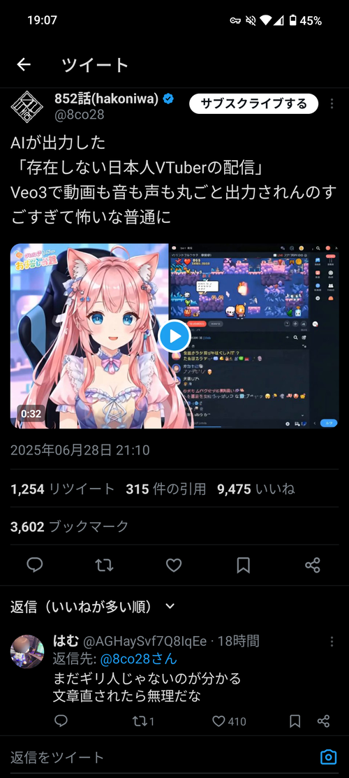【悲報】生成AI、遂に「存在しない日本人VTuberの配信」の出力に成功するｗｗｗｗ