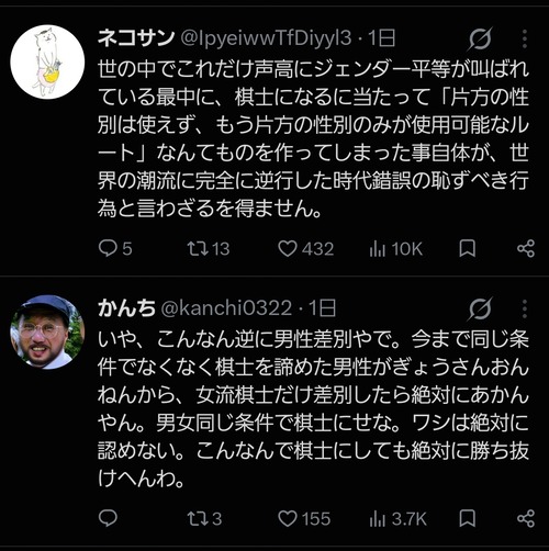 【悲報】将棋ヲタ、女性初棋士の西山プロのXのリプ欄で叩きまくるｗｗｗｗ