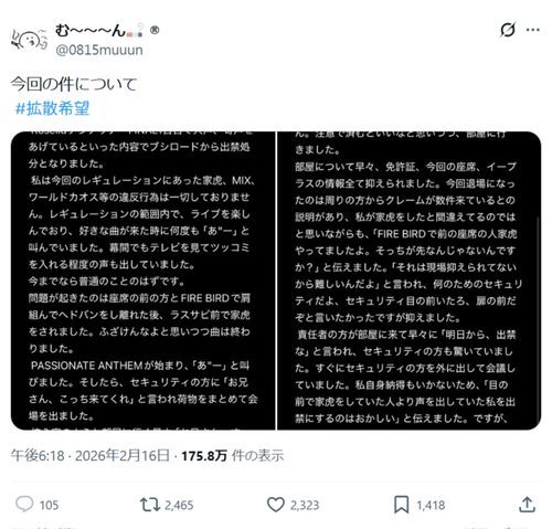 【悲報】イベントに参戦したオタク、違反行為をしていないのに出禁になるｗｗｗｗ