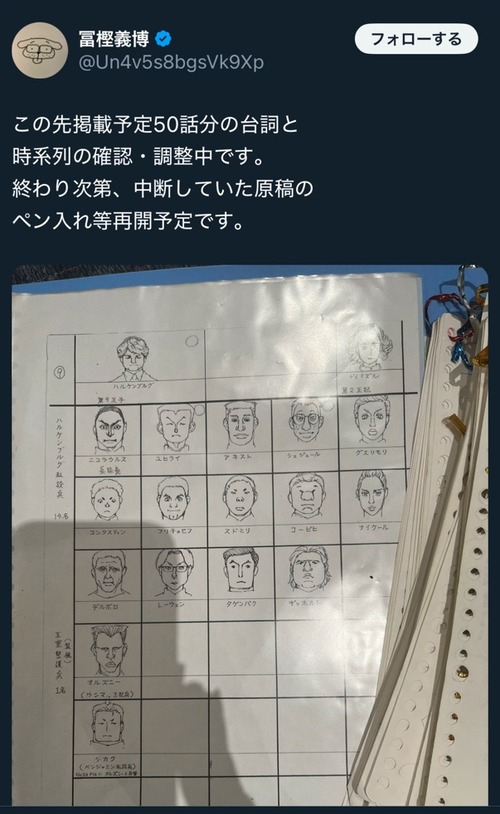 【朗報】ハンタ冨樫先生、50話先までの展開を構想中とのことｗｗｗｗｗ