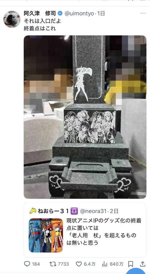 【悲報】オタ活の終着点がこちら。理想的すぎて草ｗｗｗｗ