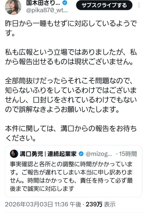 【悲報】女性インフルエンサー、「サナエトークン」の件で煽られてブチギレるｗｗｗｗ