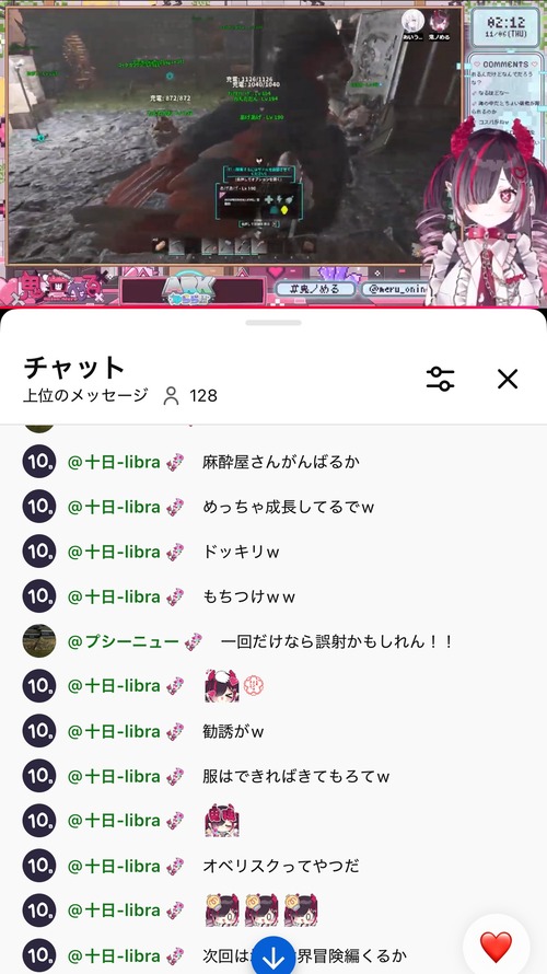 【画像】新人VTuberさんのチャット欄、凄すぎて草ｗｗｗｗ