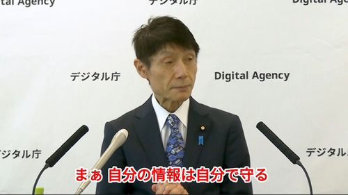 【悲報】デジタル庁「自分の情報は自分で守って」→個人情報24万6000件お漏らし疑惑ｗｗｗｗ