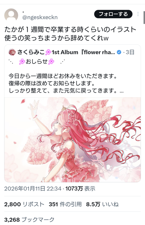 【悲報】人気VTuberさん、なにをやっても叩かれてしまうｗｗｗｗ