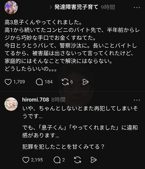 【悲報】母親「高3息子くんがやってくれました…」