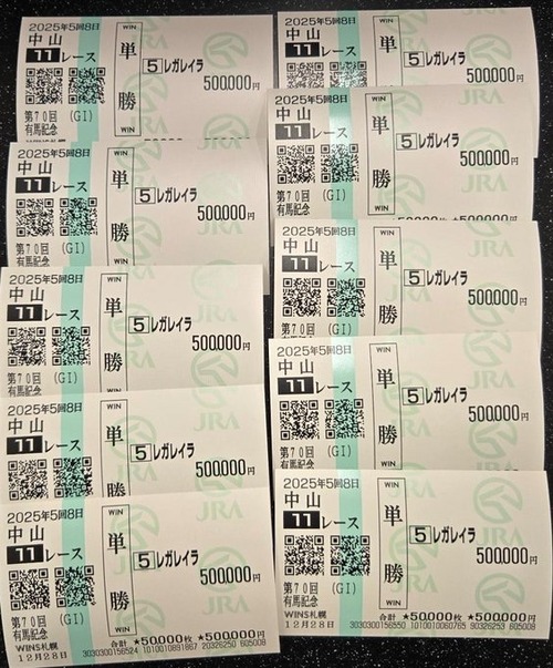 【悲報】競馬に単勝500万ぶち込む猛者、あらわるｗｗｗｗ