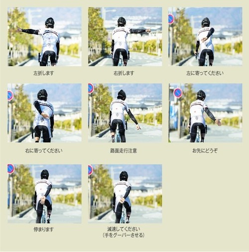 【画像】自転車、4月から「ハンドサイン」まみれで逝くｗｗｗｗ