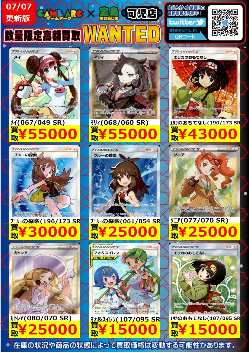 画像 ポケモンカード買取表 無料案内所みたいになってしまうwwwww 2chニュースのまとめのまとめ 画像 ポケモンカード買取表 無料案内所みたいになってしまうwwwww 2chニュースのまとめのまとめ