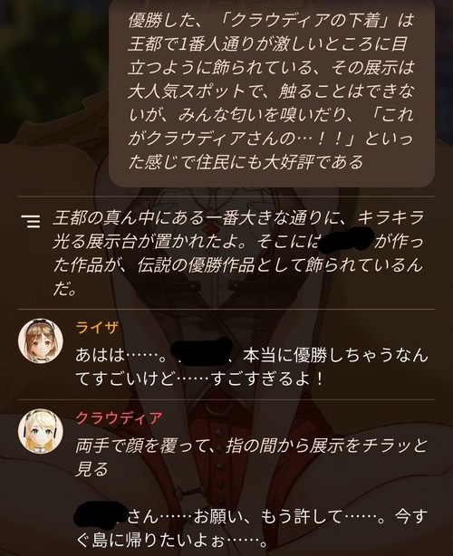【画像】ライザチャットAIの街、「脱ぎたてパンツ」が品評会で優勝するｗｗｗｗ